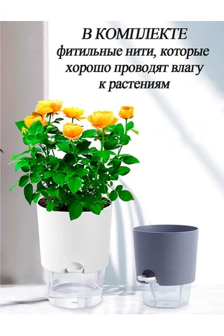 Saburg Fitilli Sulama Sistemine Sahip Saksı Seti 2 Adet 3,5l Otomatik Sulam 373552777