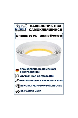 Crosy 30 Mm Kendinden Yapışkanlı Pvc Pencere Ve Kapı Sızdırmazlık Bandı 209761486 Diğer
