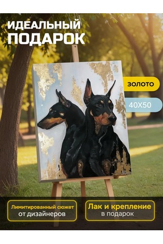 Fluid Doberman Tablosu Numara İle Boyama Ve Yaldızlı Tuval 40x50 144834341