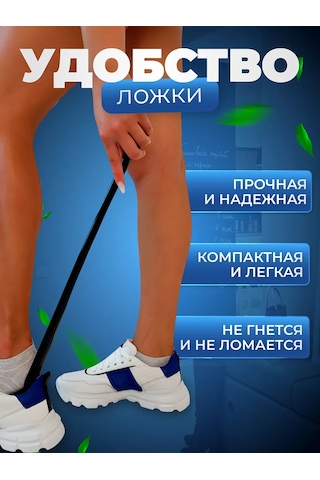 Novokuzneckij Zavod Plastmass Uzun Plastik Ayakkabı Çekeceği 176585377