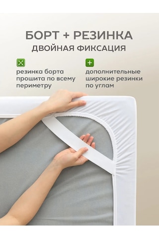 Ol-tex Kenar Bantlı Ve Lastikli 180x200 Yatak Koruyucu 251475747