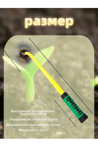 Youtek Gümüşçelik Ot Kaldırıcı Aleti - Sarı Güneş Çiçeği Desenli Plastik Saplı Çayır Çakısı Ve Çıkartıcı Araç