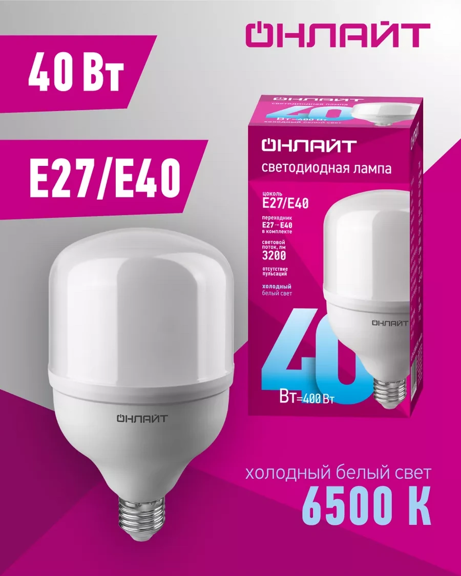 Onlajt Led Lamba 40w 6500k 162530992