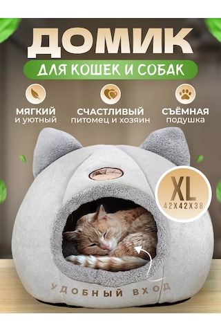 Frommyheart Küçük Irk Kediler Ve Köpekler İçin Yumuşak Yuva 160279573