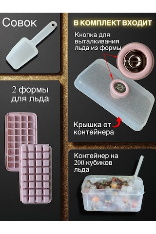 Cs Buz Kalıbı, Kap Ve Düğme İle 401047150 Pembe