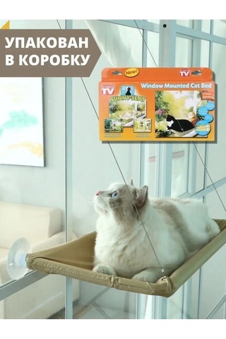 Staffamily Pencere İçin Asılı Kedi Hamak Rafı 123055596