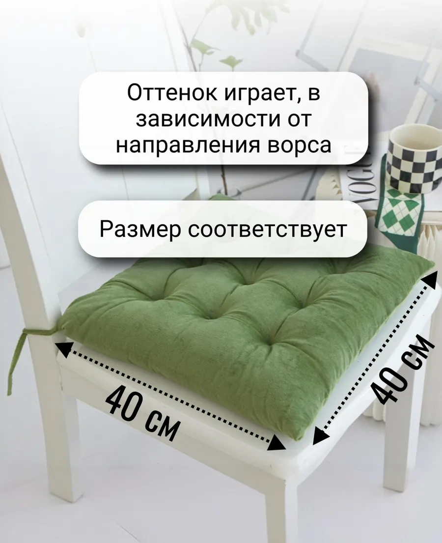 Amida Mama Kısa Bağcıklı Yumuşak Kare Oturma Yastığı 173746587 Yeşil