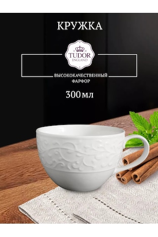 Tudor England Joyce Porselen Çay Fincanı 300 Ml 252198459 Beyaz