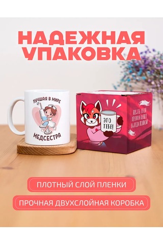 Anikoya Hemşireye Hediye Kupa 371176041 Diğer