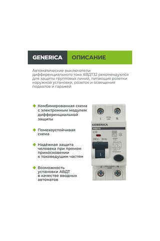 Generica Aşiske Anotani Otom. Arrhon İletkisi Düşüşu Generıca 201764503