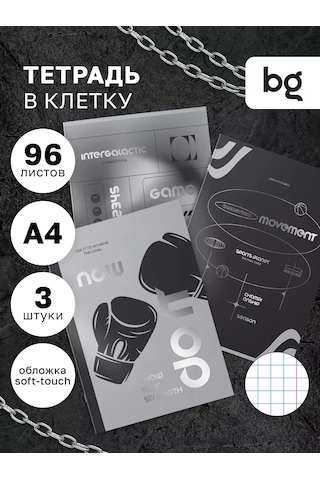 Bg A4 Kareli Defter 96 Yaprak 3'lü Paket 180494646