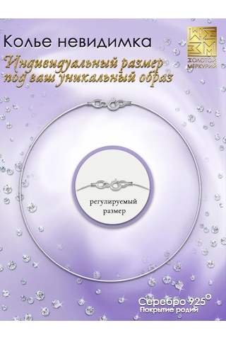 Zolotoj Merkurij 925 Ayar Gümüş Kolye Askı Kayışı 296921736 Gri