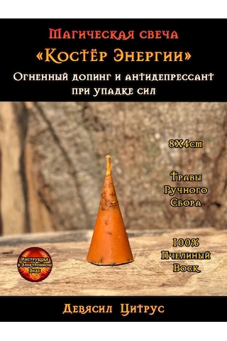 Plama Feniksa Sihirli Mum "enerji Ateşliği" 257429590 Turuncu