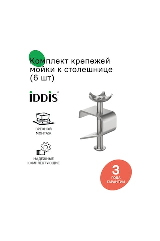 Iddıs Tezgah İçin Gömme Tip Evye Bağlantı Seti 239435115 Diğer