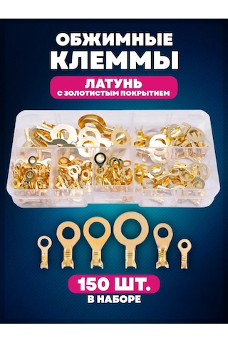 Krushin Family Auto 150 Adet Halka Şekilli Kablo Sıkma Klemensleri 212691792