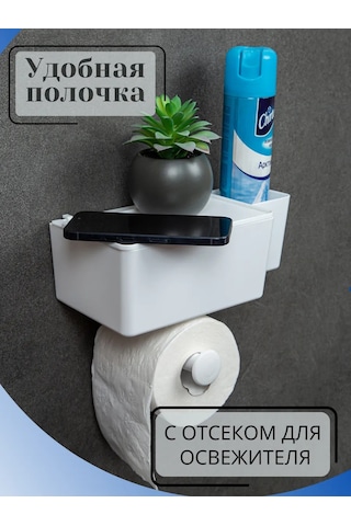 Berossi Raflı Tuvalet Kağıdı Tutucu 259378958 Beyaz