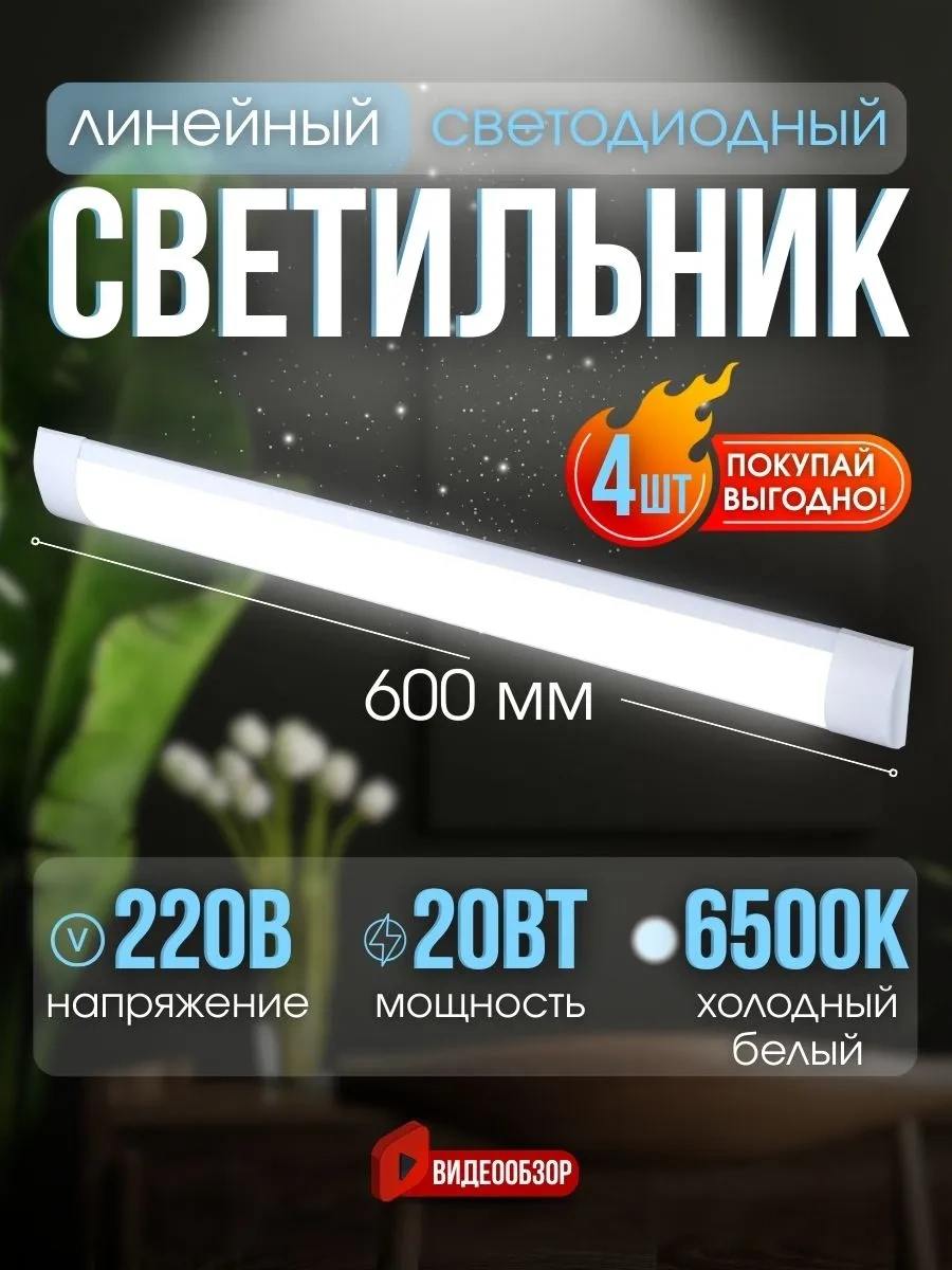 Ecola Led Düz Duvar Aplikasyonu 20w 4'lü Paket 273673975 Soğuk Beyaz