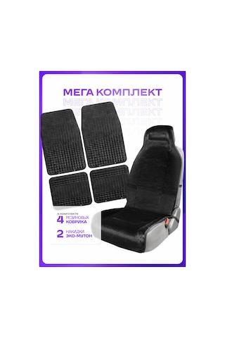 Skyway Kürk Yorgan Ve Kauçuk Paspas Seti 305175321