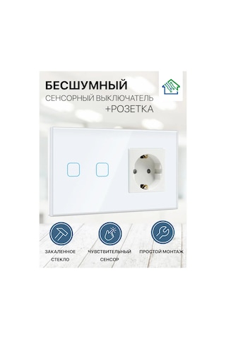 Fujıhome Wifi'sız Dokunmatik İki Düğmeli Anahtar Priz 388654858