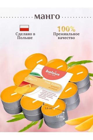 Bolsius Mango Aromalı Çay Mumları Seti 267722655 Turuncu