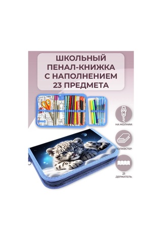 Oniks 23 Parçalık Dolumlu Okul Kalemliği 429522744 Açık Mavi