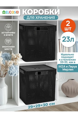 El Casa 2 Adet, 23 Litre Depolama Kutuları Depolama İçin 2 Adet, 23 Litrelik Kutular. 200720060 Siyah