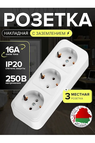 Elekt Beyaz Topraklamalı Üçlü Priz 3 Güzellik 16a 342343799 Ip20