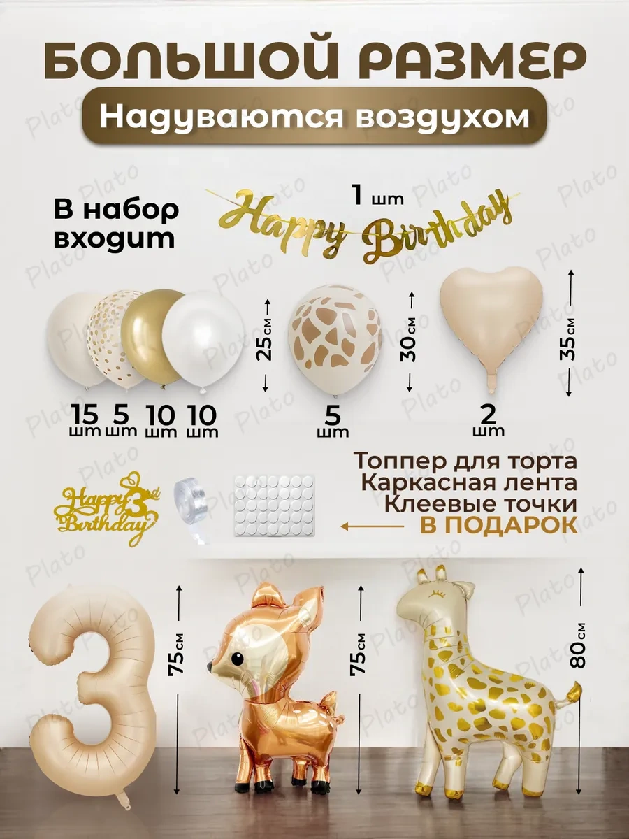 Plato Üç Yaş Fotoğraf Alanı İçin Balonlu Rakam 3 412784353 Kahverengi