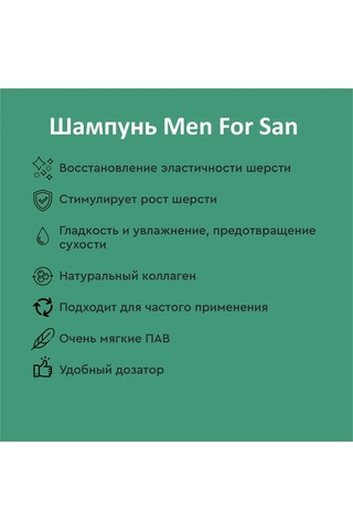 Men For San 300 Ml Yavru Köpekler İçin Şampuan 164721484