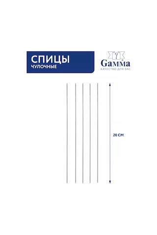 Gamma 5'li Takım 1.2 Mm D 20 Cm Çorap Şişi 209902681