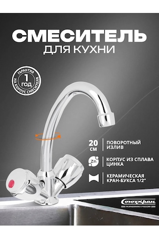 Souzkran Mutfak Lavabosu İçin Yüksek Lüleli Mutfak Musluğu 135571446 Krom