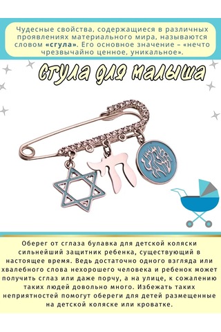 Go Green Shop Yenidoğan İçin Nazarlık İğnesi 319158934 Deniz Dalgası