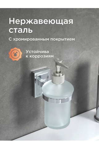 Lemer Duvara Monte Cam Sıvı Sabunluk 279966750 Krom