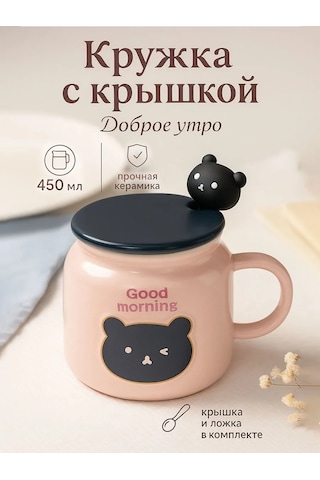 Skyphos Çay Ve Kahve İçin Hediye Kupası 450 Ml "iyi Sabahlar" 178971974 Siyah