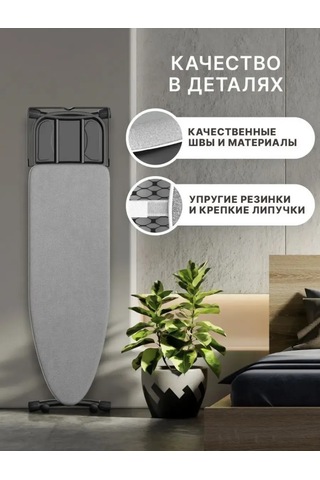 Holaf Lastikli 120x40 Ütü Masası Kılıfı 314657686 Gri