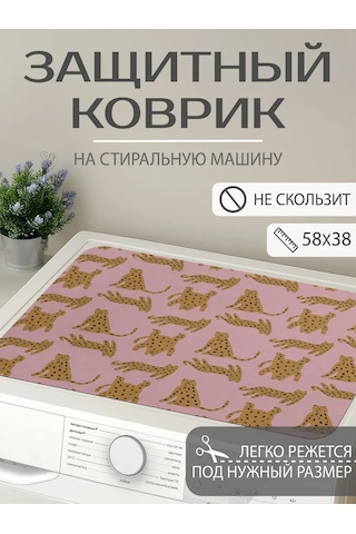 Joyarty Çekirdekli Leo Kaplanlar "eğlenceli Leoparlar" 58x38 421563964 Pembe