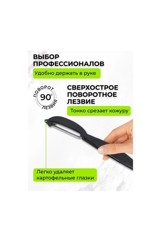 Chu-do Boksi Domates Soyacağı, Dikey Meyve Soyucu, El İle Kullanılan Ve Katlama Bıçaklı. Domates Soyacağı Dikey M Siyah Mat