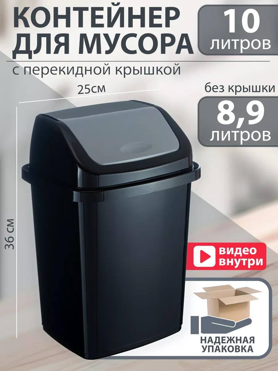 Gds Comfort Kapaklı Plastik Çöp Kovası 111509721 Siyah