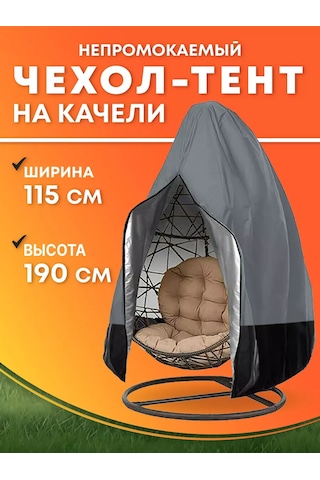 Crocus-life Bahçe Salıncağı Askılı Koltuk Kokonu İçin Kılıf 227162474 Gri