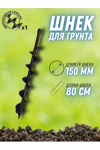 Total Tools Toprak İçin Motokil Tt 150mm Motor Burgu Ucu 800mm 252845860