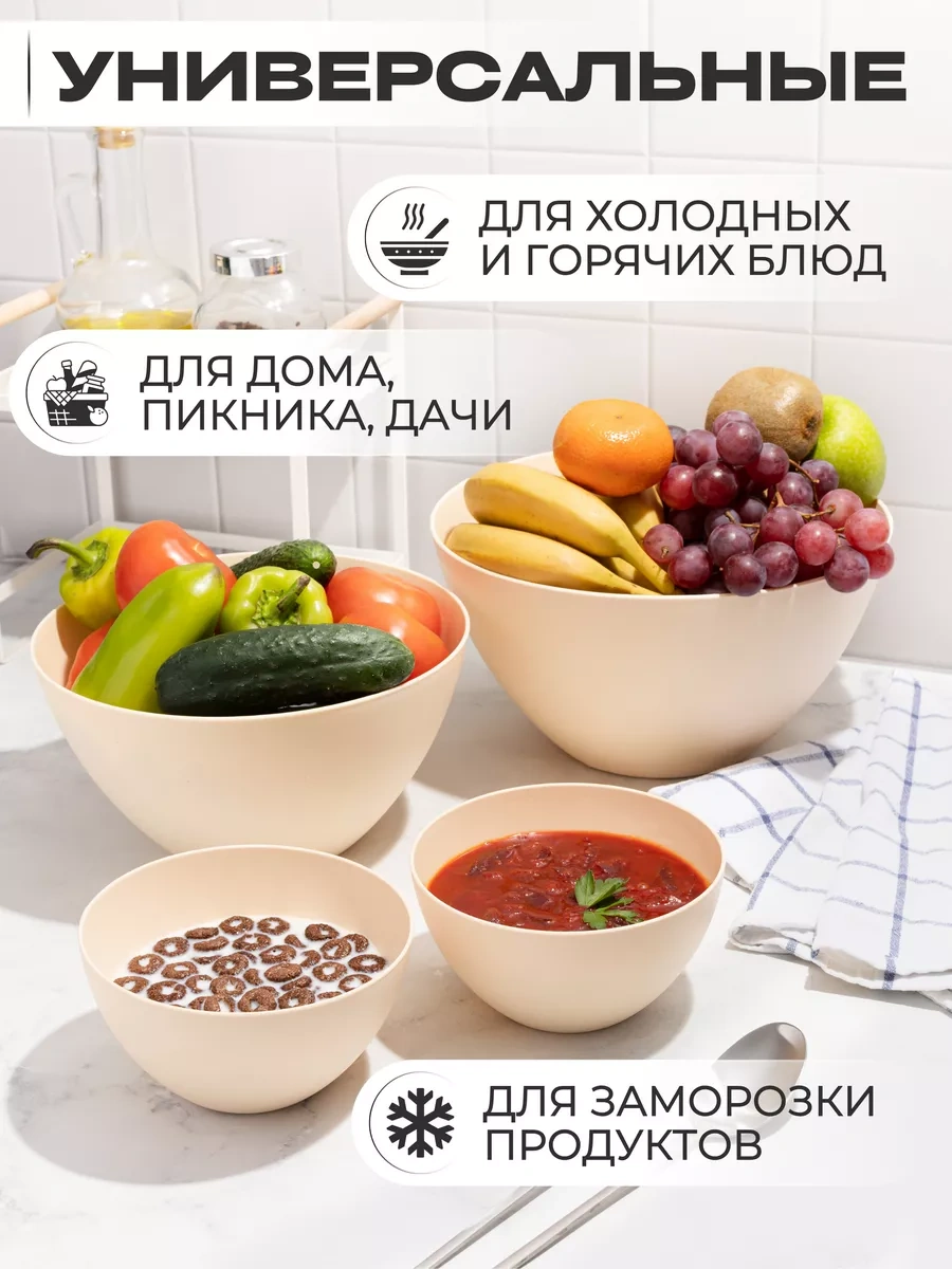 Onest Plastik Salata Kasesi Seti, Mutfak İçin, 7 Parça 265482840 Fildişi