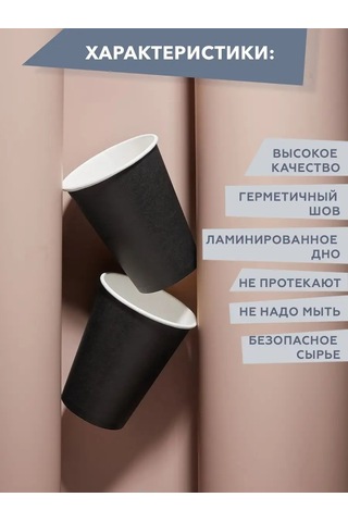 Clever Paper Kupa Tek Kullanımlık Kağıt 300 Ml Kahve İçin, 50 Adet 18629244 100 adet