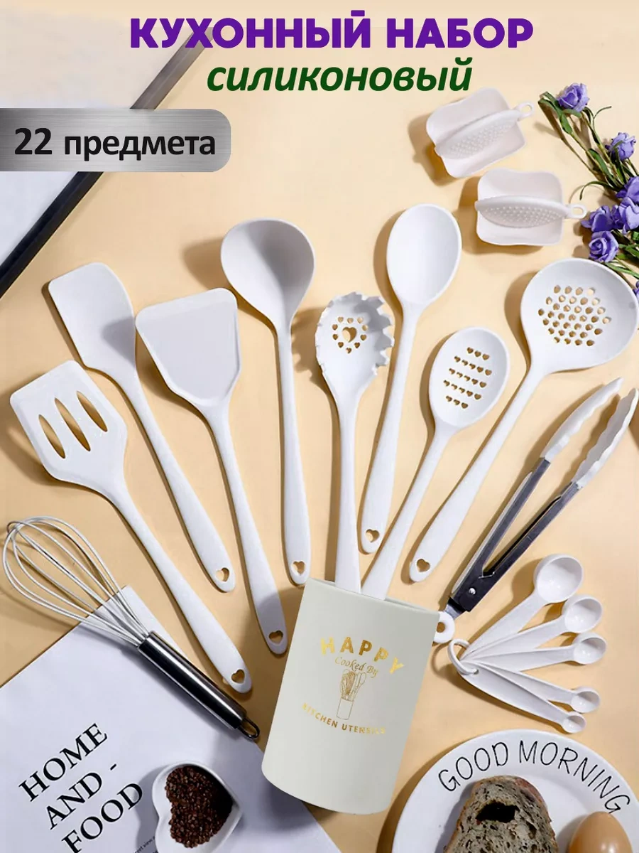 Home&sweet Silikon Spatu Mutfak Seti 21 Parça + Stand 207424370 Bej