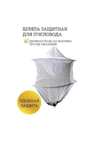 Hangfox Arıcı Korumalı Maske - Gözlüklü, Havalandırmalı, Katlanabilir Pamuklu Arı Çaprazı Beyaz-siyah