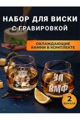Podarki48 Deniz Kuvvetleri İçin Iskibaşı Bardak Seti Baskı Nedeniyle Raksat, Tutkunuzla Yansın Baskı Nedeniyle Raks Diğer