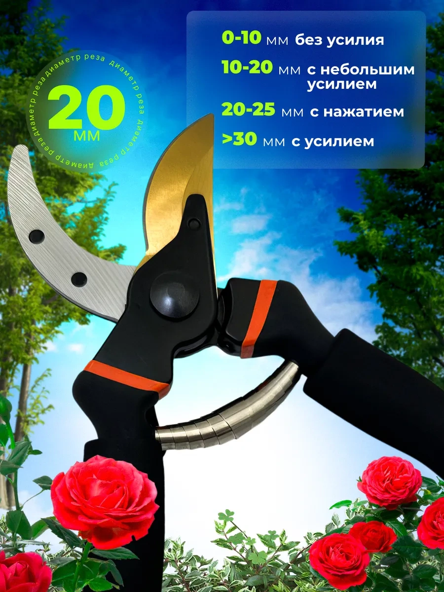 Serviskom Bahçe İçin Profesyonel Budama Makası 447281904