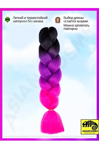 Asiancosmo Jumbo Örme Afrika Örgüsü İçin Saçlar İçin Kanekalon 243545142 Siyah