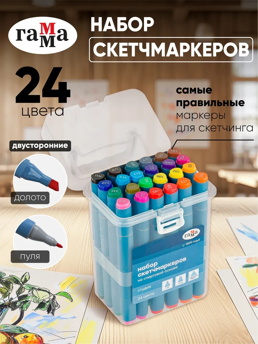 Gamma Çift Uçlu Sketching İşaretleyiciler Studio 24 Renk 189289657
