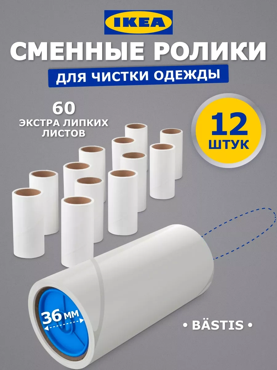 Ikea Giysiler İçin Değiştirilebilir Yapışkan Rulo, 12 Adet 60 Yaprak 189911652 Beyaz