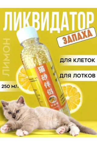 Whiskers And Paws Koku Nötralize Edici Emici Limon Neutralize Edici Nemlendirici 295674875